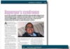 About SEN Magazine